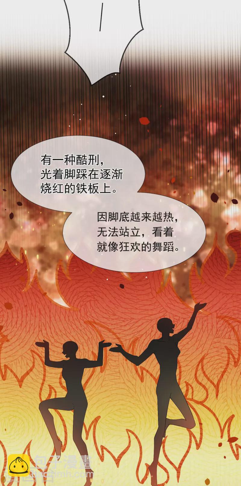 第35话 陛下，我是可怜的小白兔-第36话