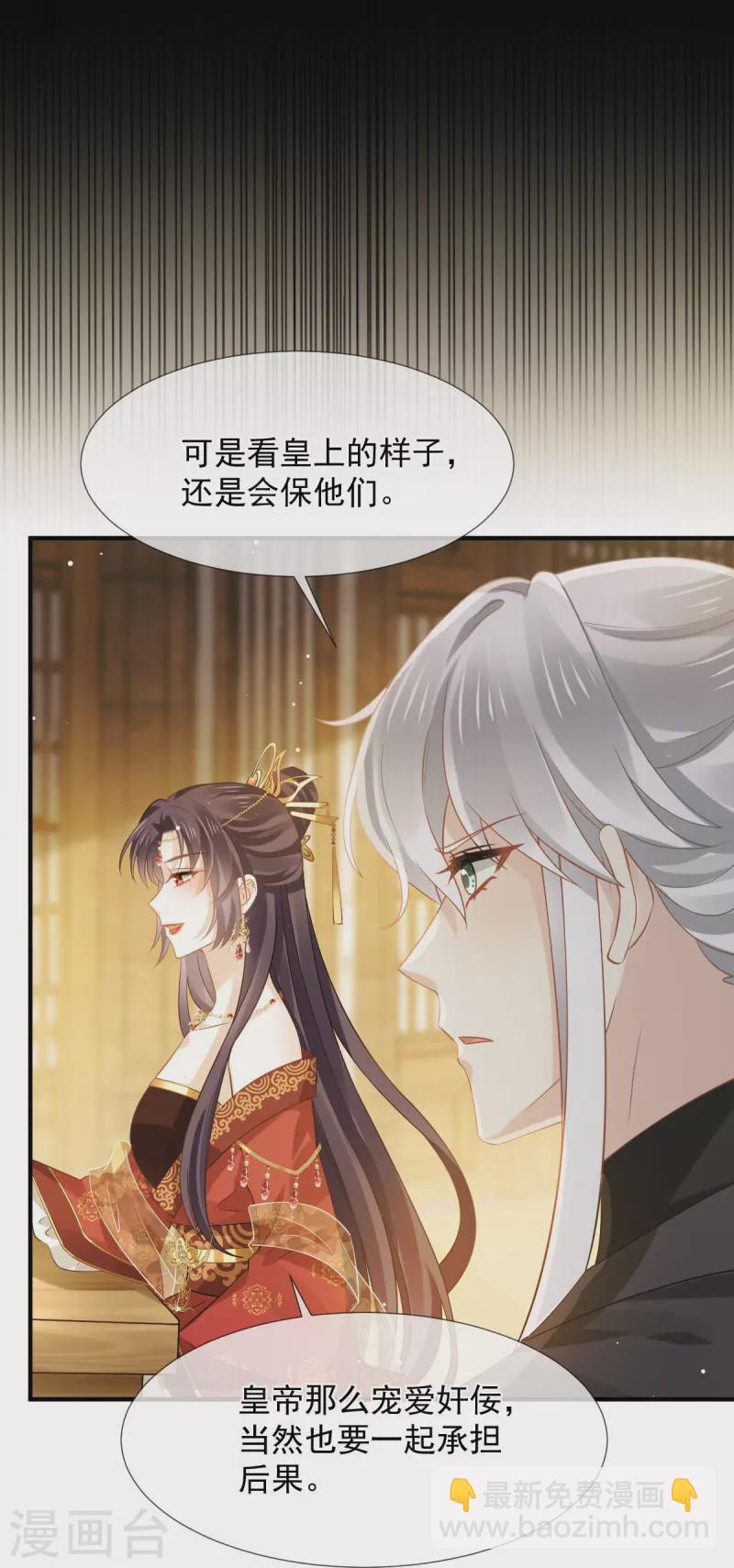 第35话 陛下，我是可怜的小白兔-第36话