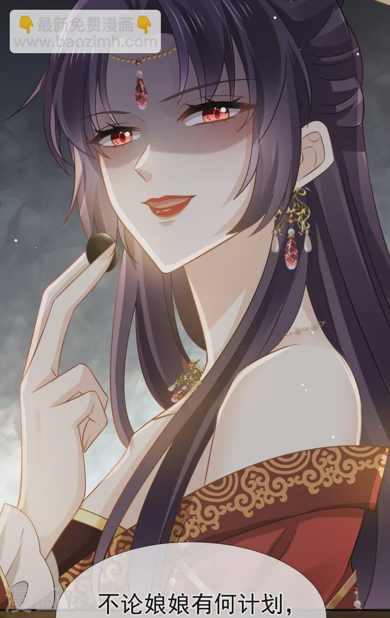 第35话 陛下，我是可怜的小白兔-第36话