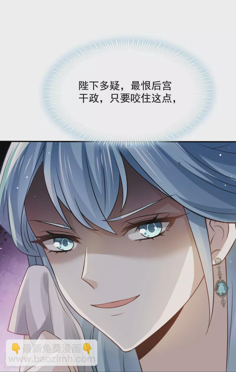 第35话 陛下，我是可怜的小白兔-第36话