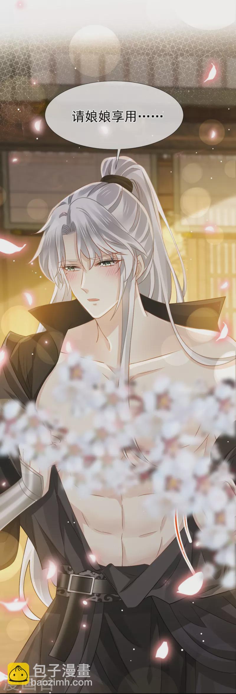 第35话 陛下，我是可怜的小白兔-第36话