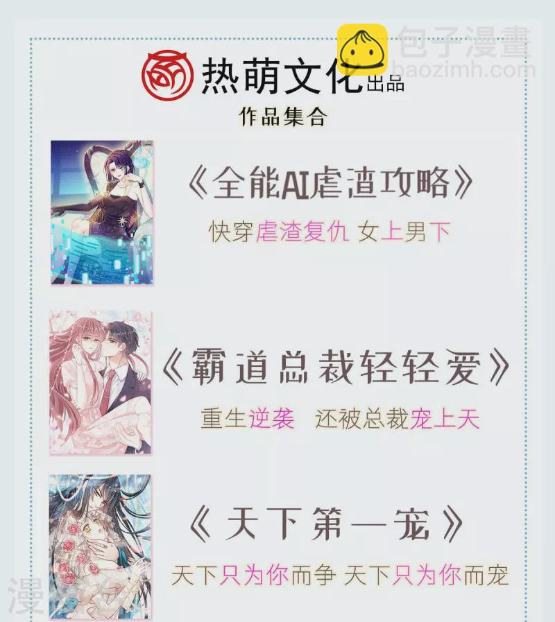 第35话 陛下，我是可怜的小白兔-第36话