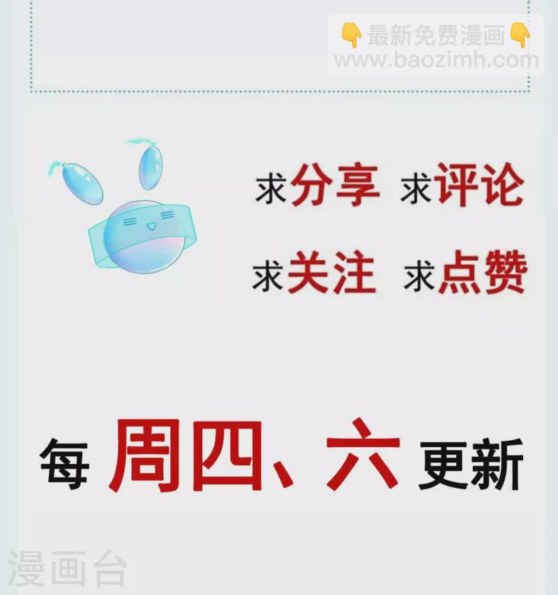 第35话 陛下，我是可怜的小白兔-第36话