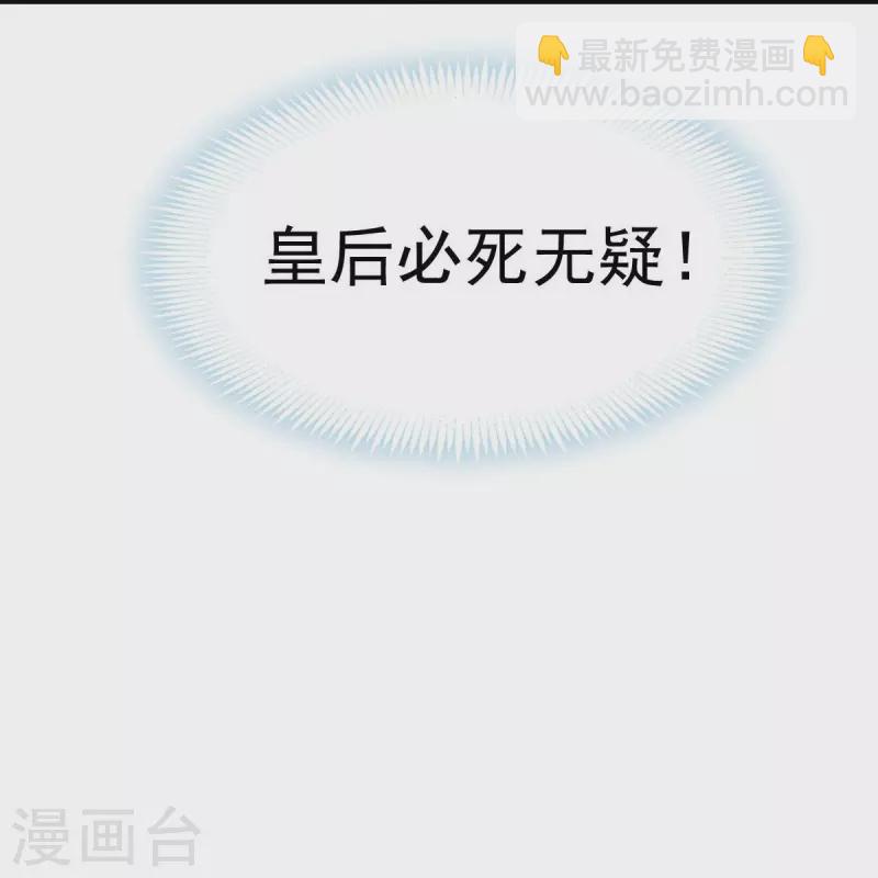 第35话 陛下，我是可怜的小白兔-第36话