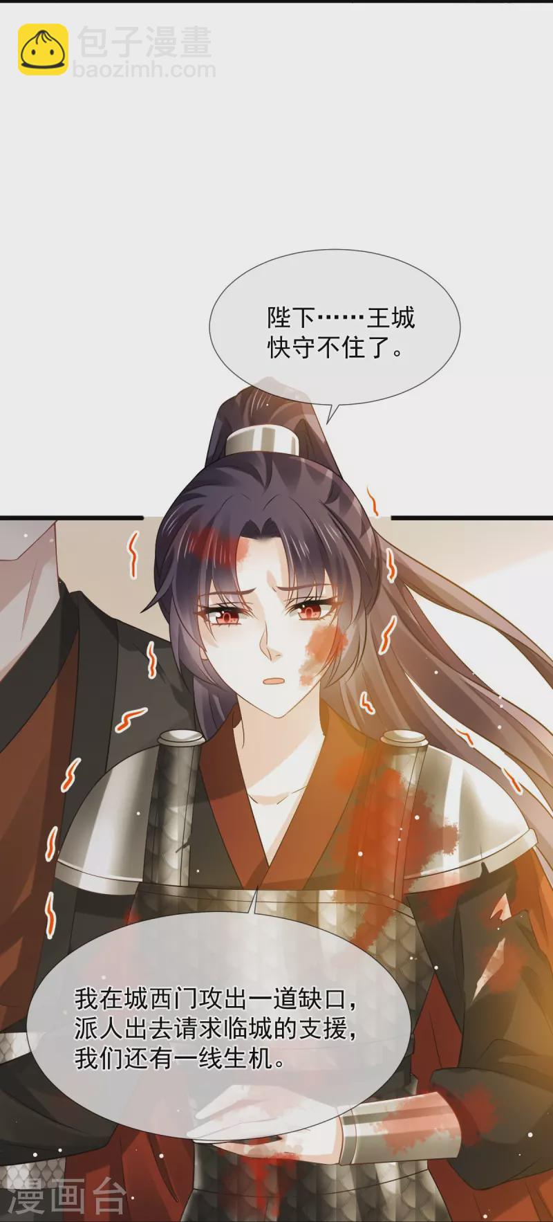 第37话 你个死渣男，我信你个鬼-第38话