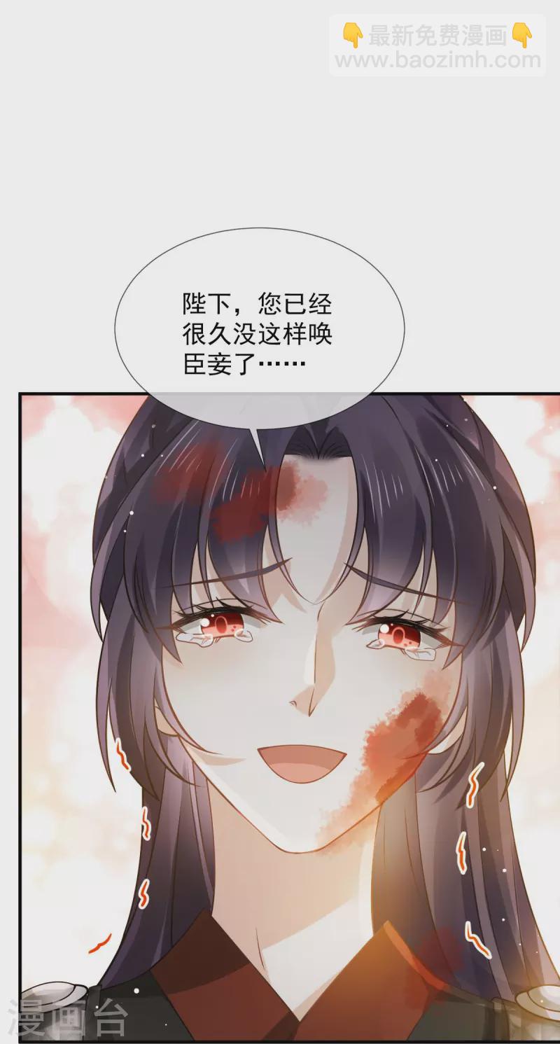 第37话 你个死渣男，我信你个鬼-第38话