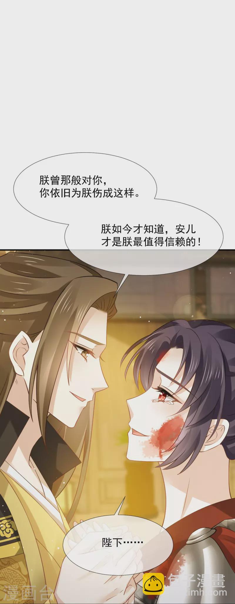 第37话 你个死渣男，我信你个鬼-第38话