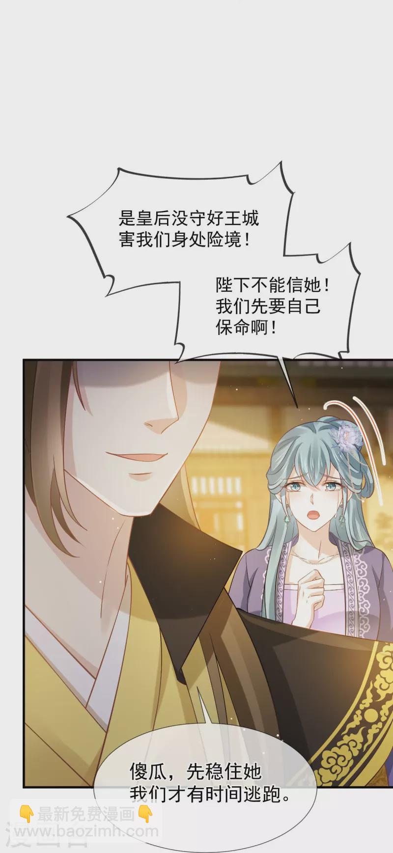 第37话 你个死渣男，我信你个鬼-第38话