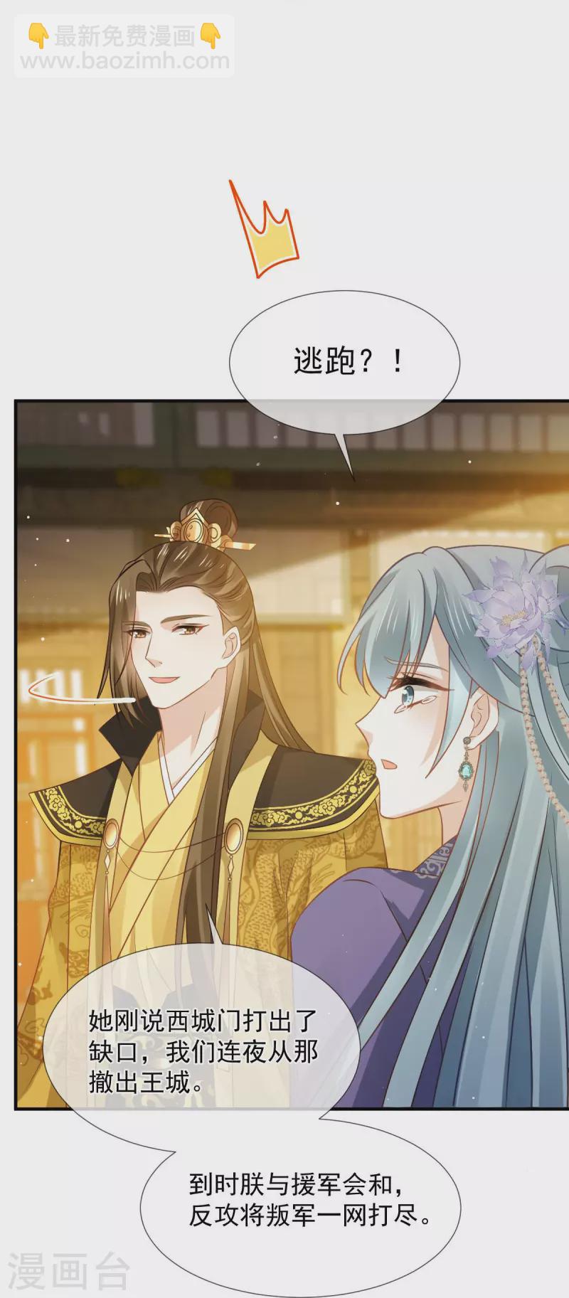 第37话 你个死渣男，我信你个鬼-第38话