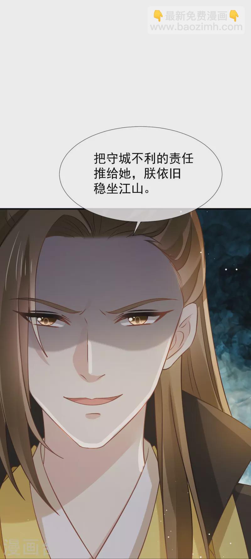 第37话 你个死渣男，我信你个鬼-第38话