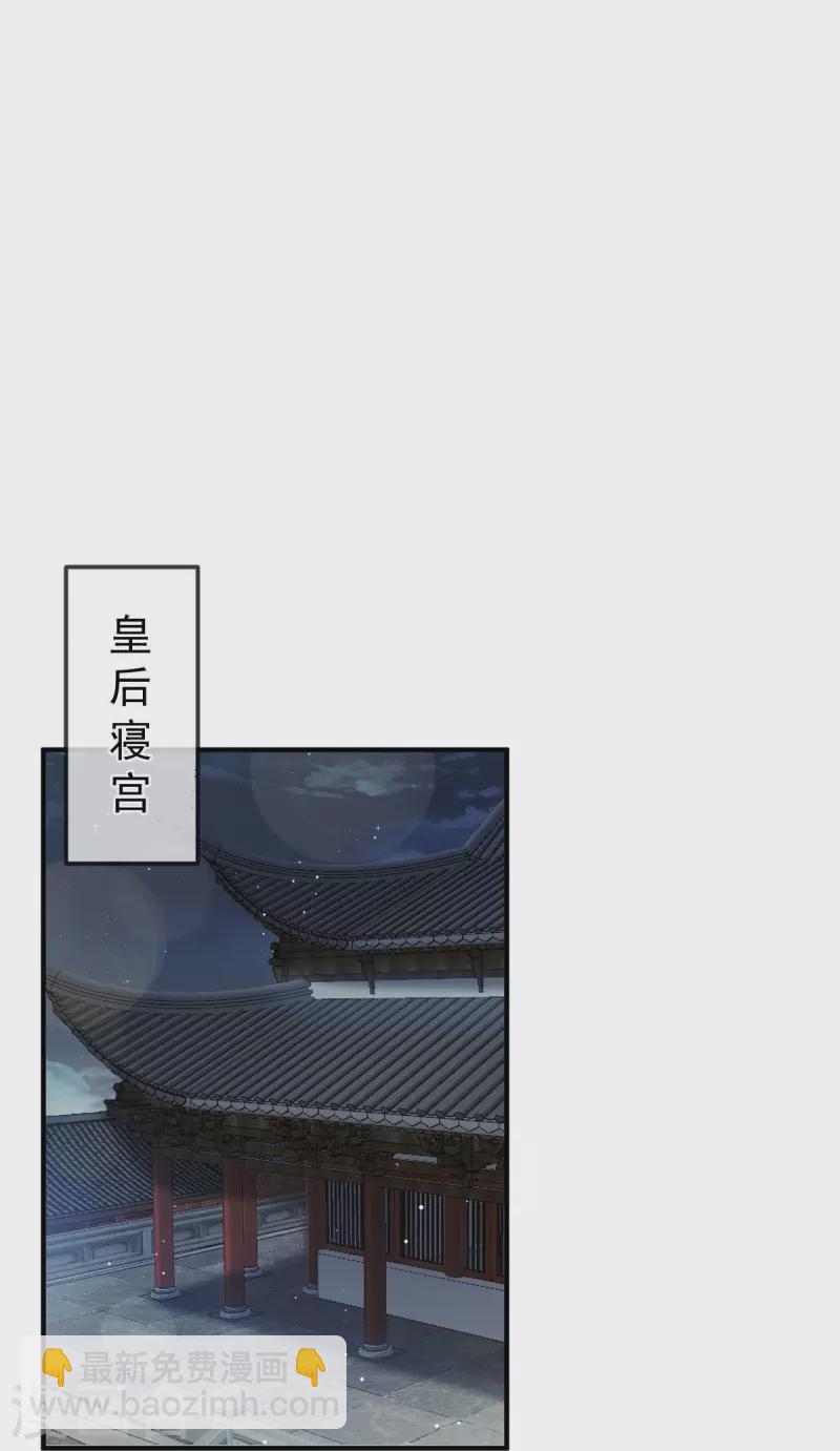 第37话 你个死渣男，我信你个鬼-第38话