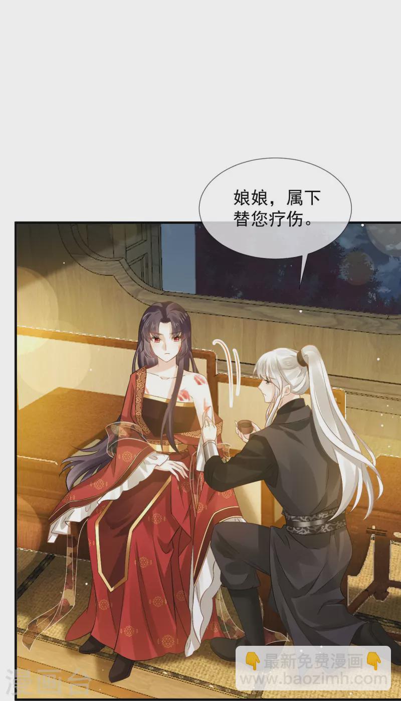 第37话 你个死渣男，我信你个鬼-第38话