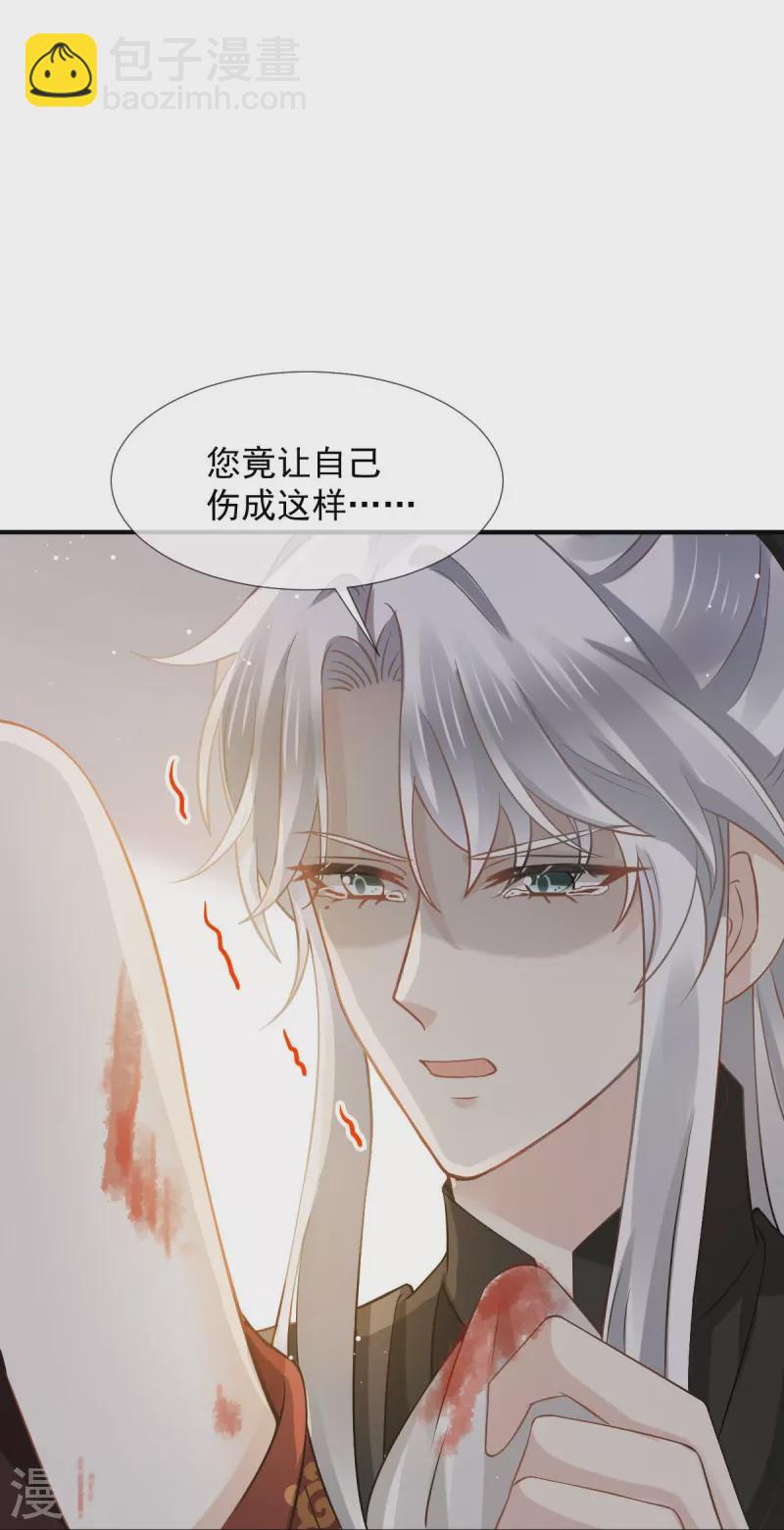 第37话 你个死渣男，我信你个鬼-第38话