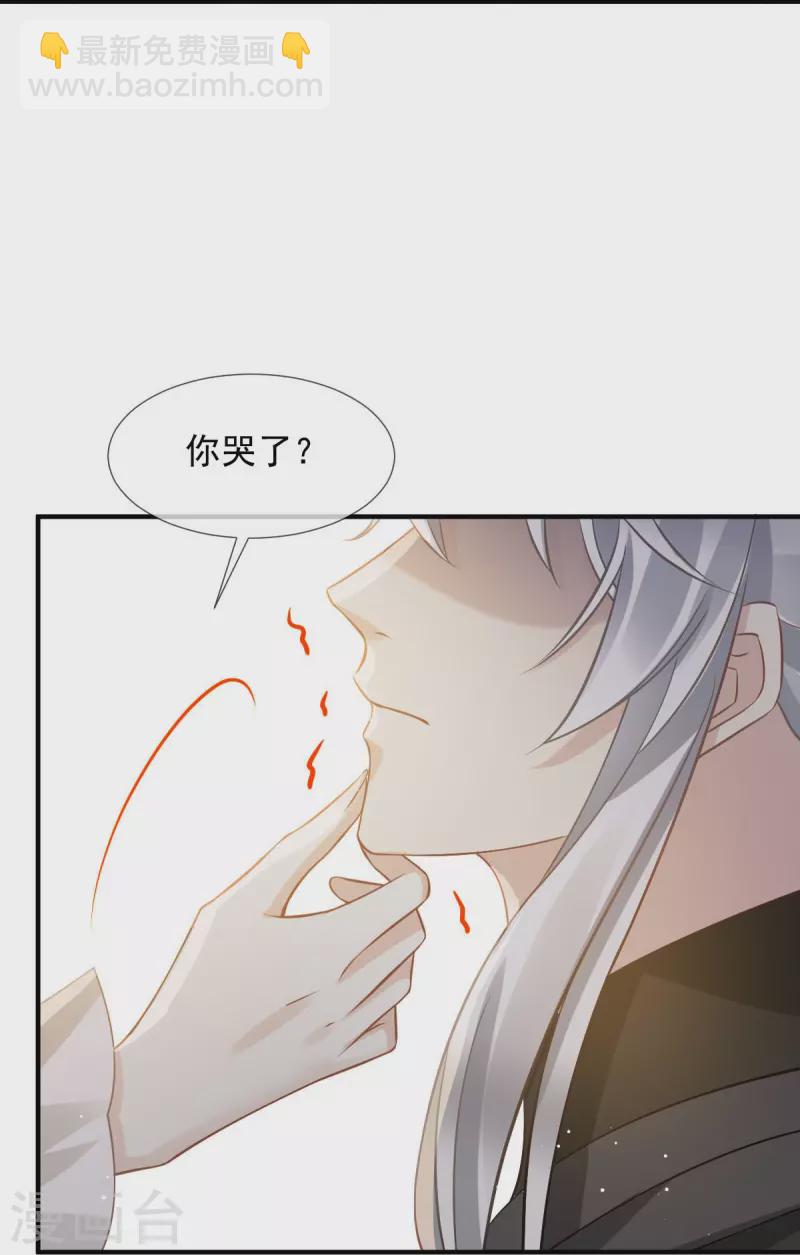 第37话 你个死渣男，我信你个鬼-第38话