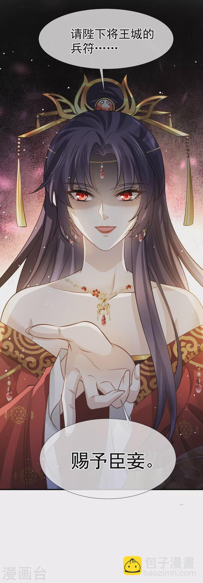 第37话 你个死渣男，我信你个鬼-第38话