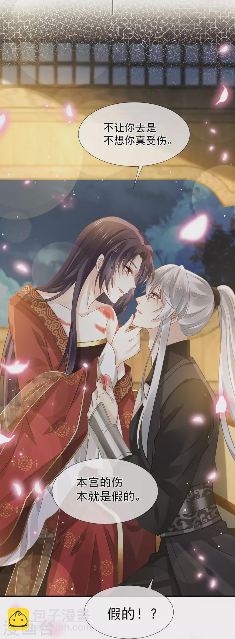 第37话 你个死渣男，我信你个鬼-第38话