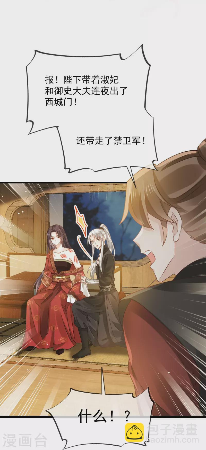 第37话 你个死渣男，我信你个鬼-第38话