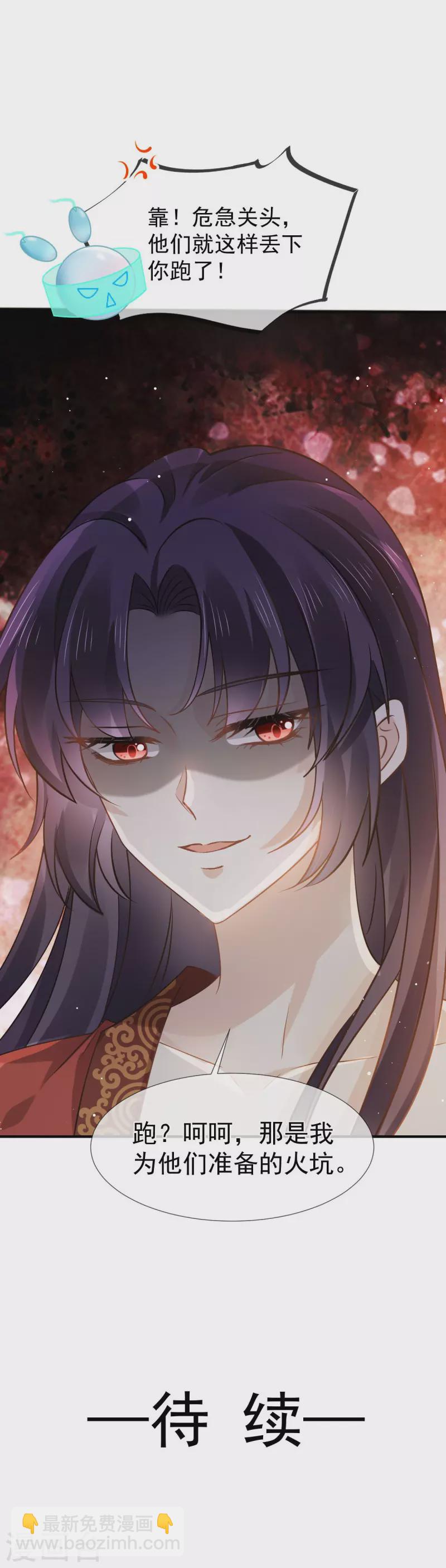 第37话 你个死渣男，我信你个鬼-第38话