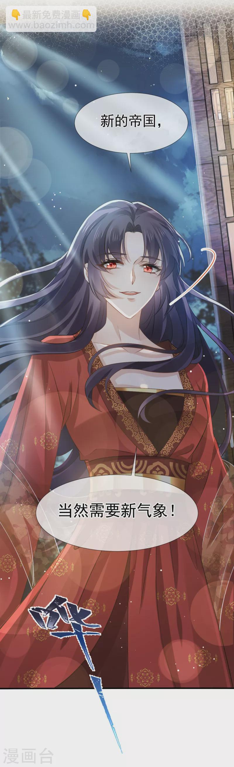 第37话 你个死渣男，我信你个鬼-第38话