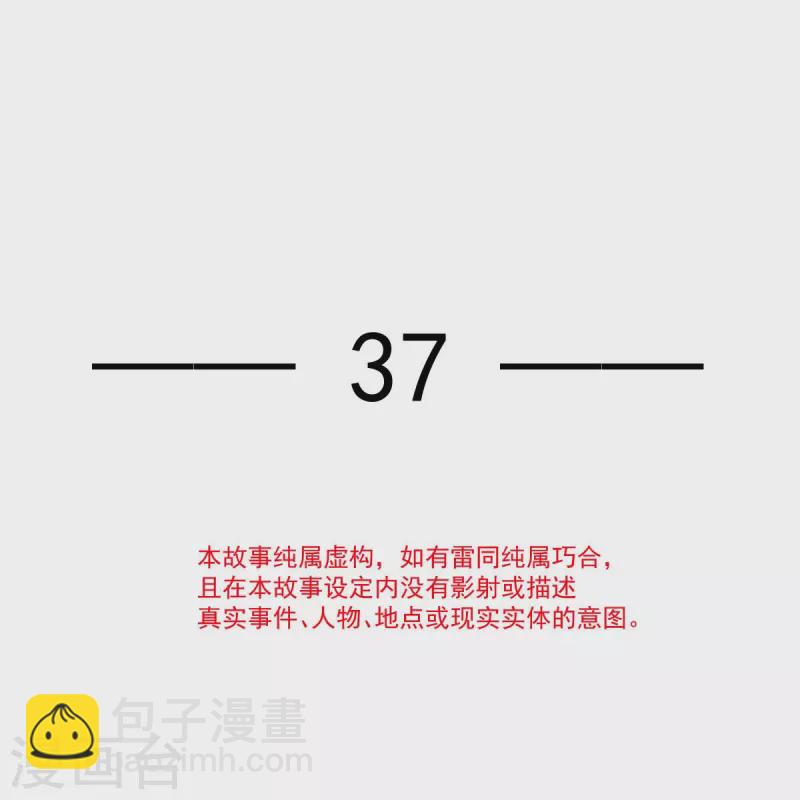 第37话 你个死渣男，我信你个鬼-第38话