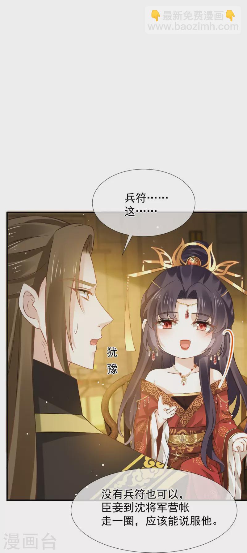 第37话 你个死渣男，我信你个鬼-第38话