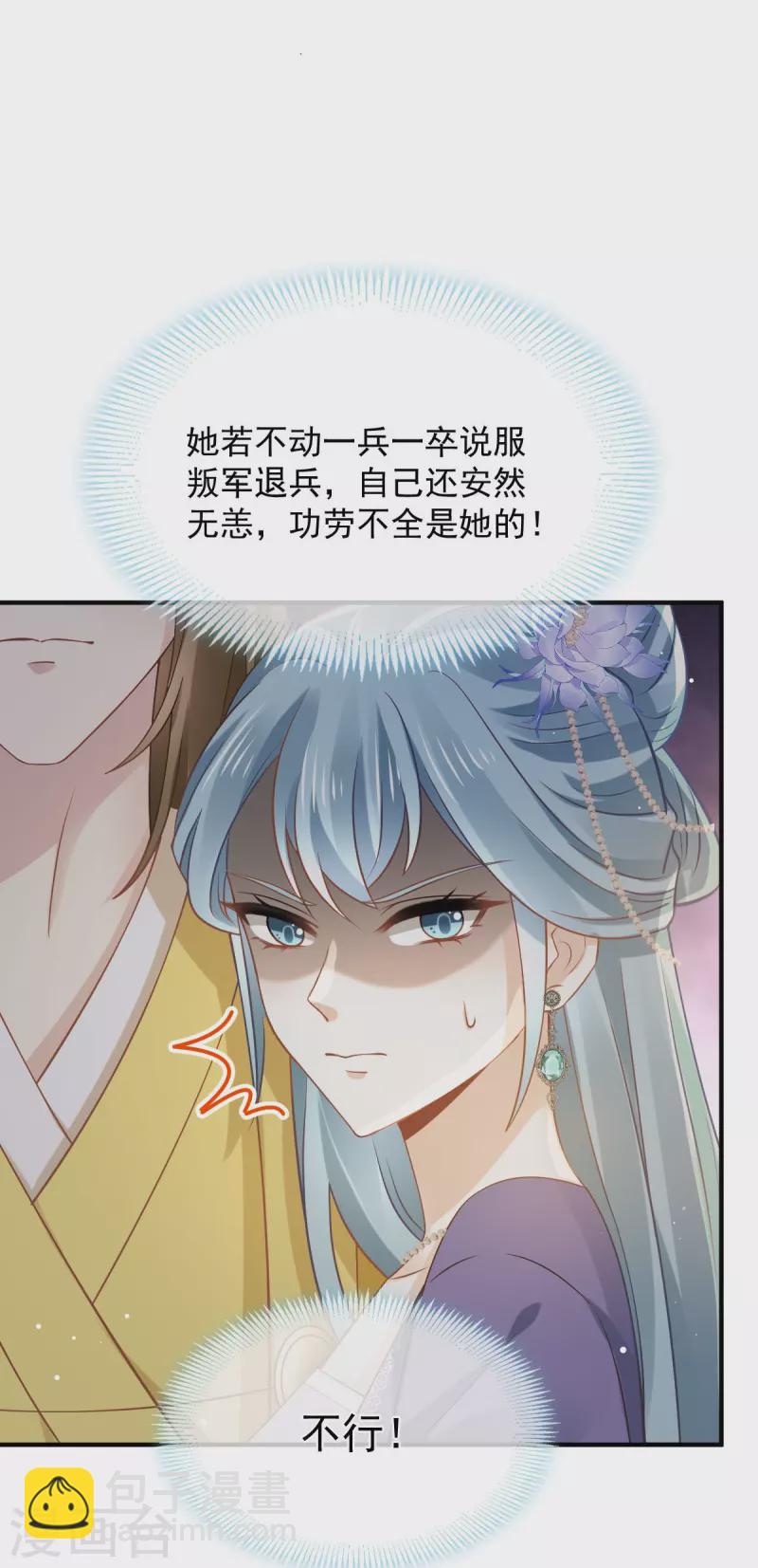 第37话 你个死渣男，我信你个鬼-第38话