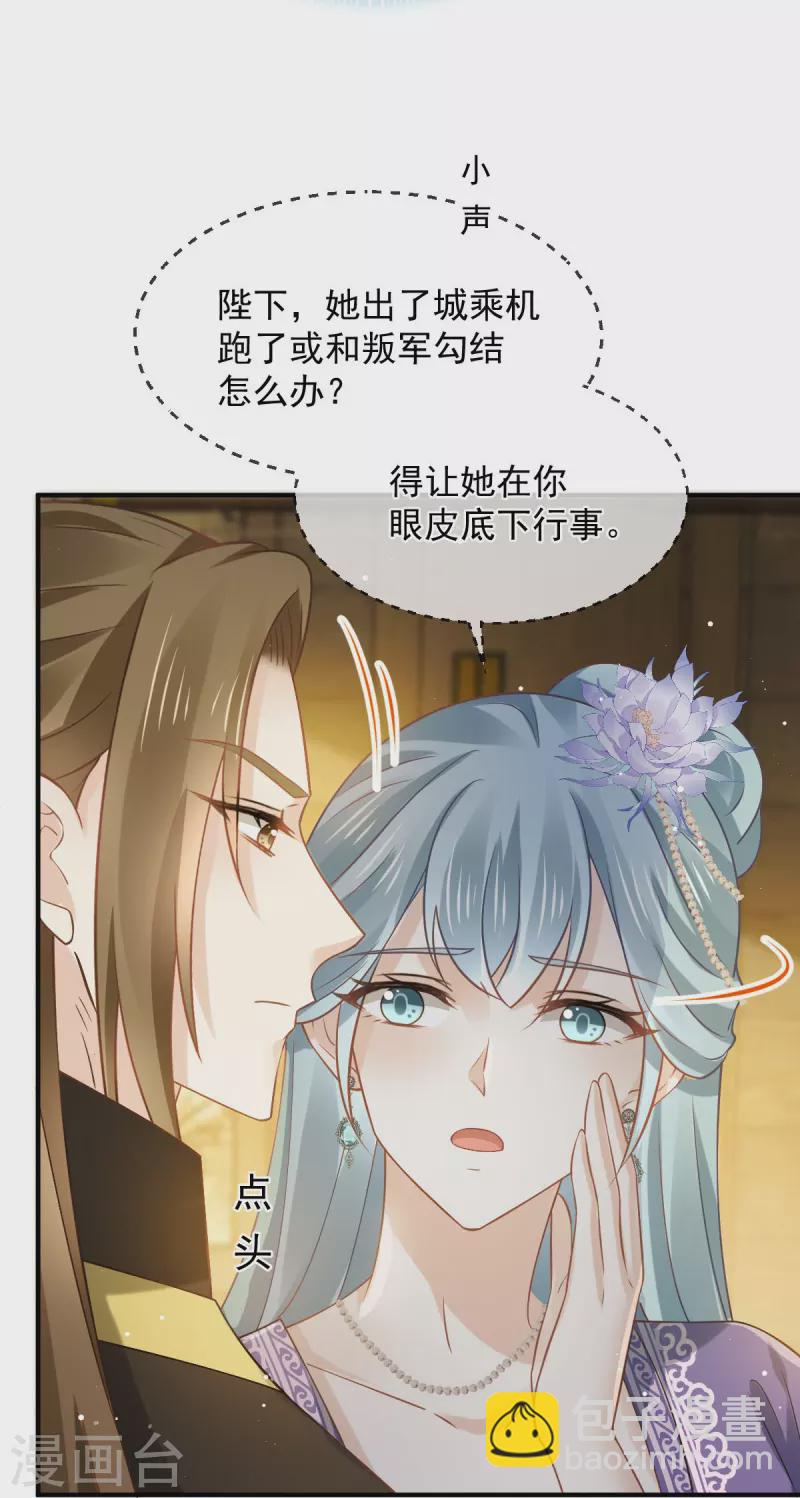 第37话 你个死渣男，我信你个鬼-第38话