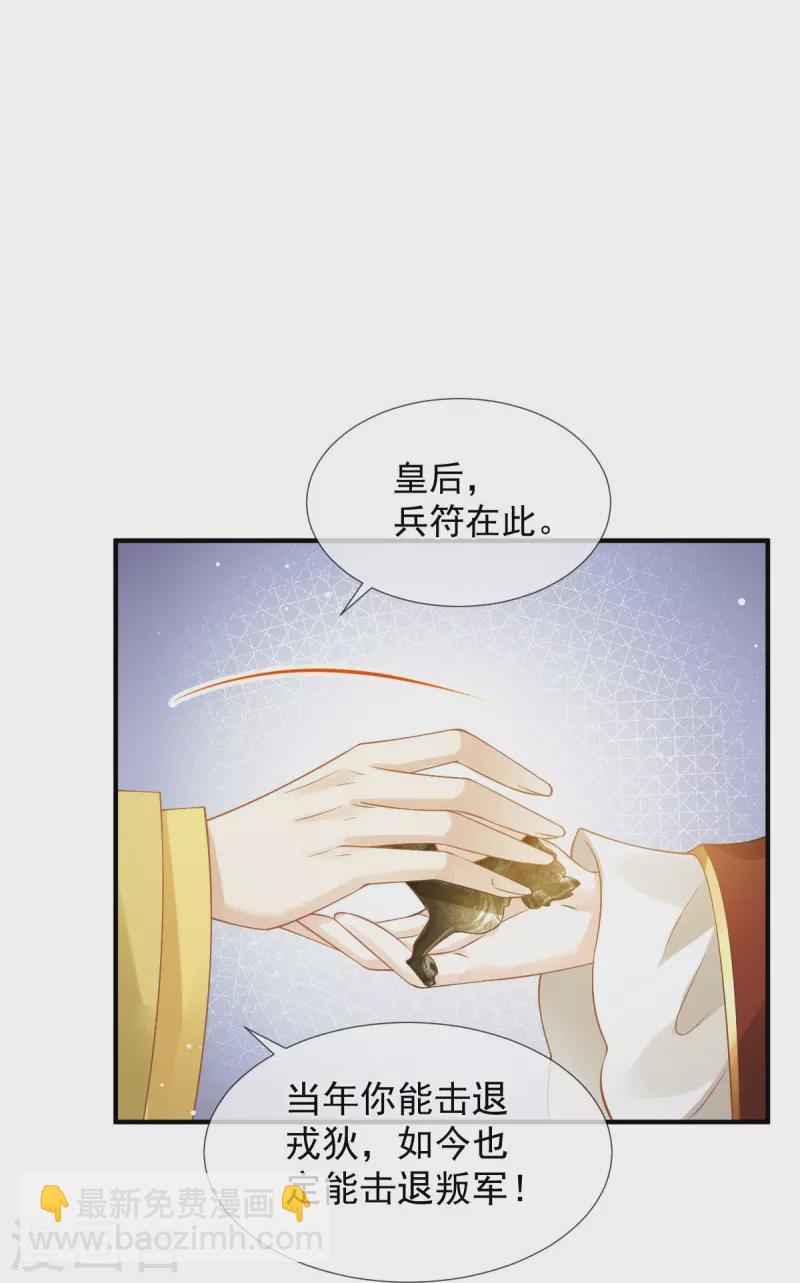 第37话 你个死渣男，我信你个鬼-第38话