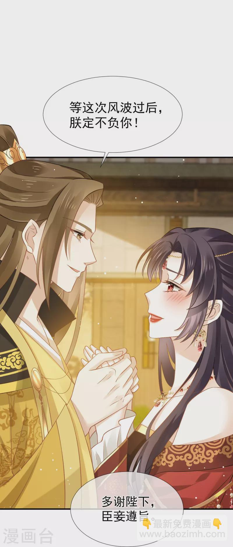 第37话 你个死渣男，我信你个鬼-第38话