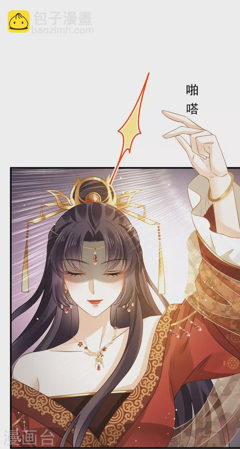 第39话 天命所归，臣服于本宫-第40话