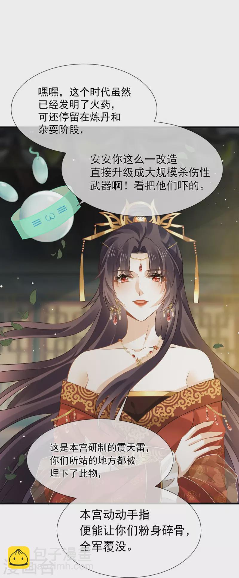 第39话 天命所归，臣服于本宫-第40话