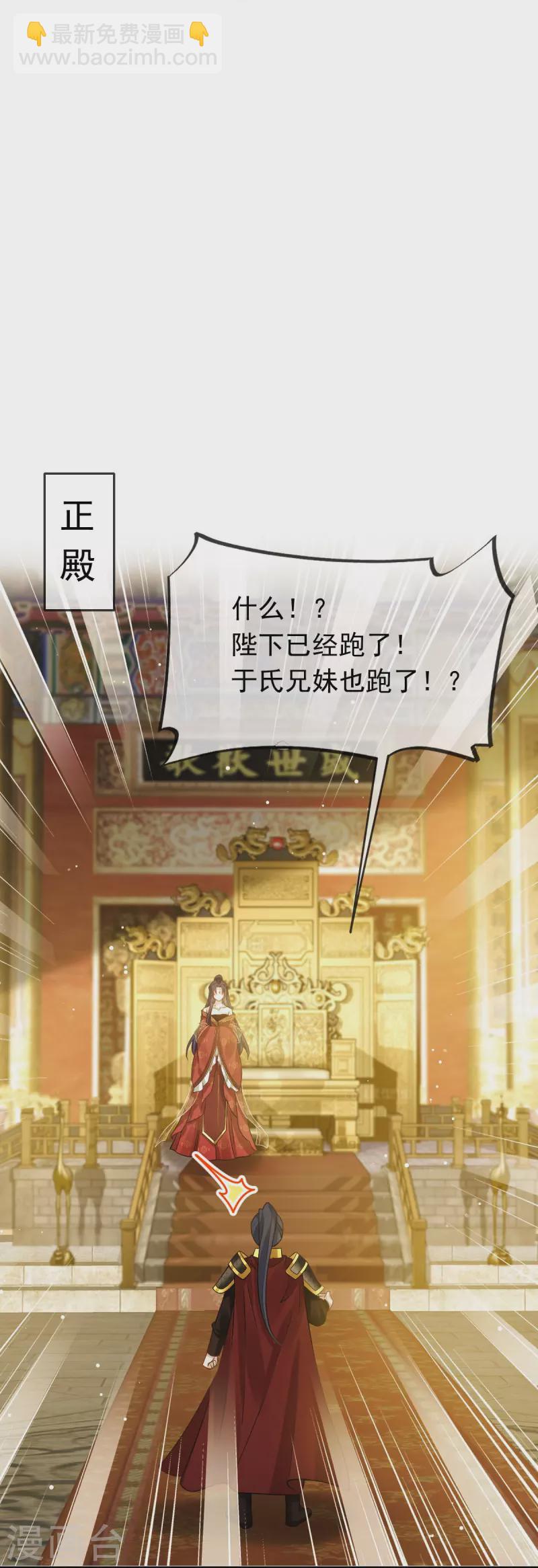 第39话 天命所归，臣服于本宫-第40话