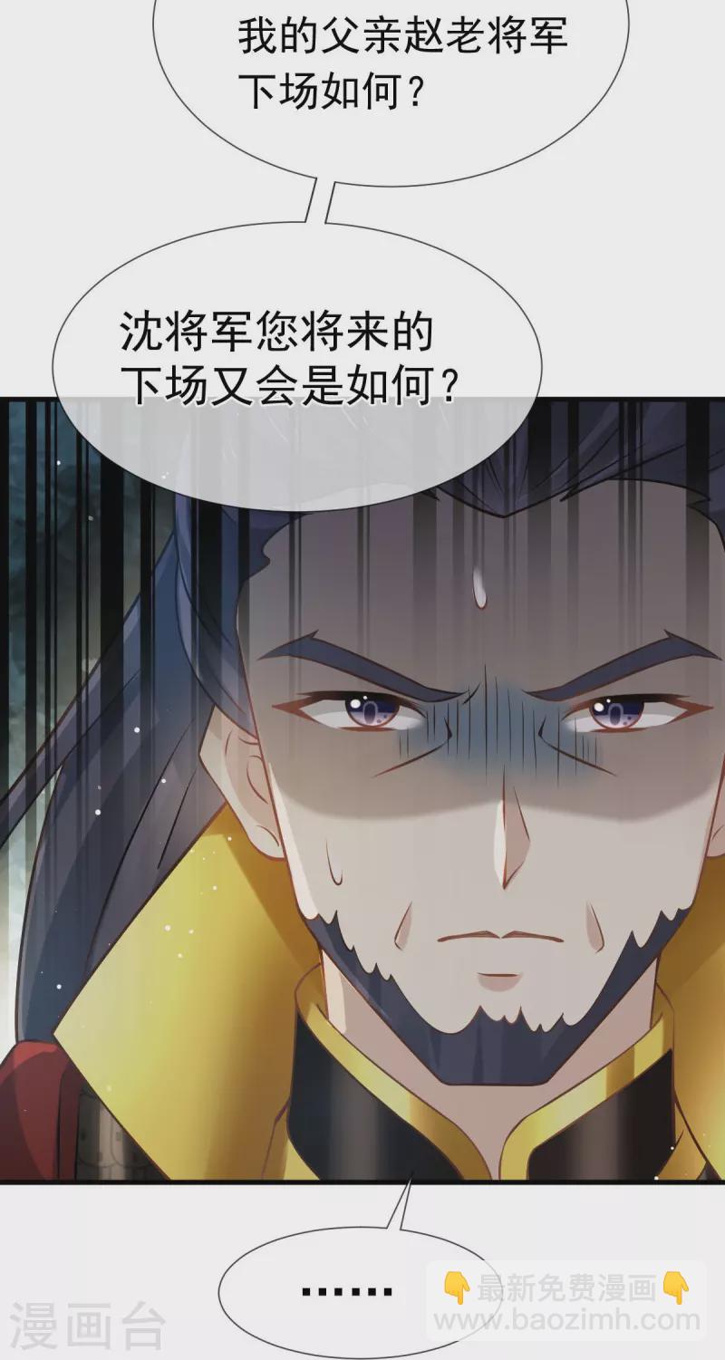 第39话 天命所归，臣服于本宫-第40话