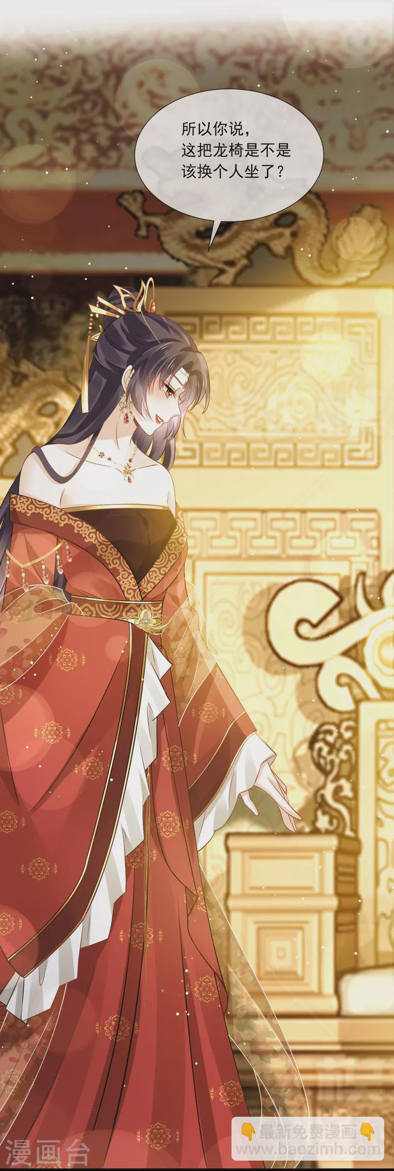 第39话 天命所归，臣服于本宫-第40话