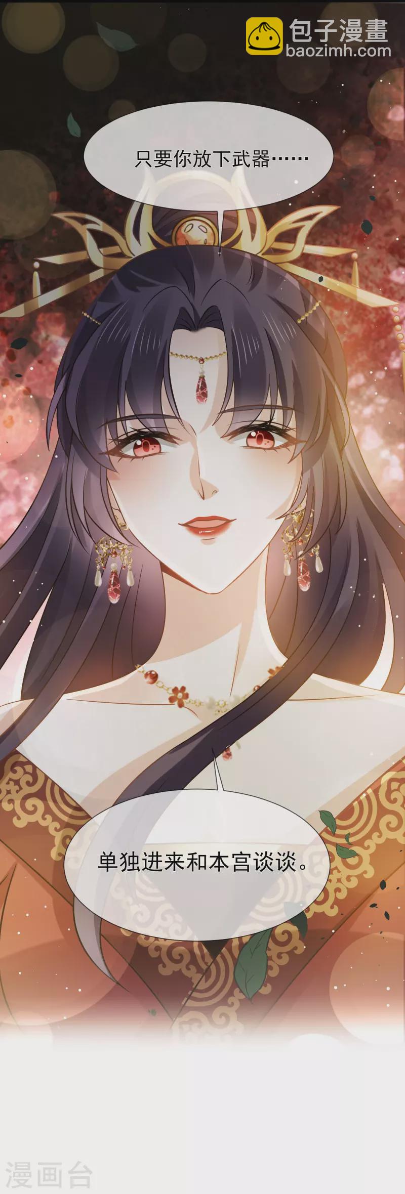 第39话 天命所归，臣服于本宫-第40话