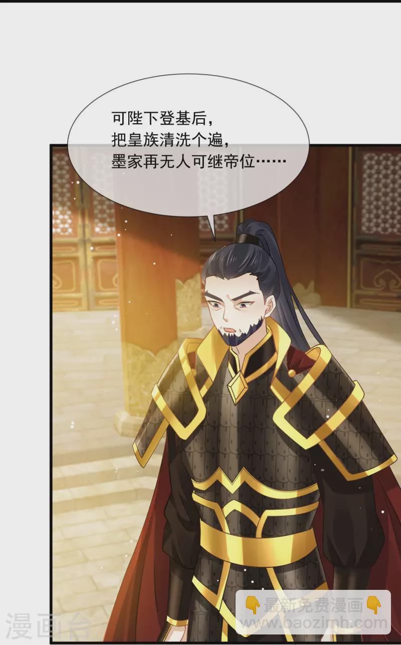 第39话 天命所归，臣服于本宫-第40话