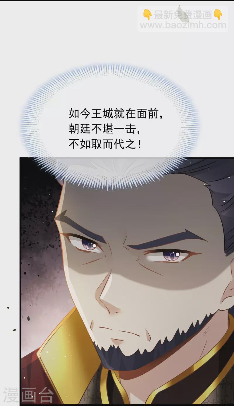 第39话 天命所归，臣服于本宫-第40话