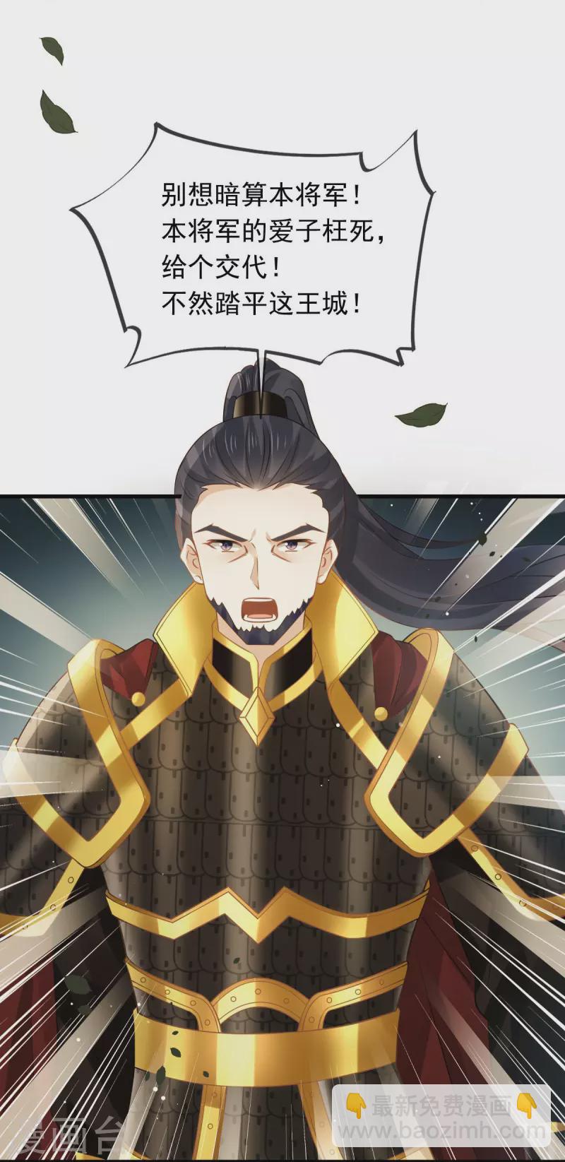 第39话 天命所归，臣服于本宫-第40话