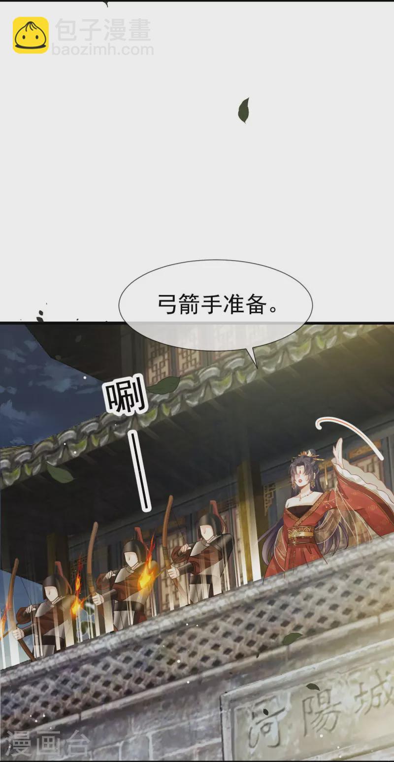 第39话 天命所归，臣服于本宫-第40话