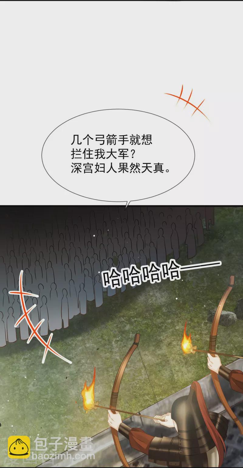 第39话 天命所归，臣服于本宫-第40话