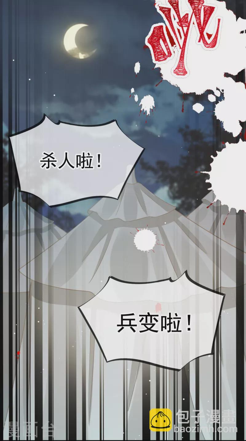 第41话 大难临头，各自飞-第42话