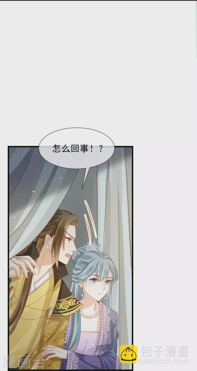 第41话 大难临头，各自飞-第42话