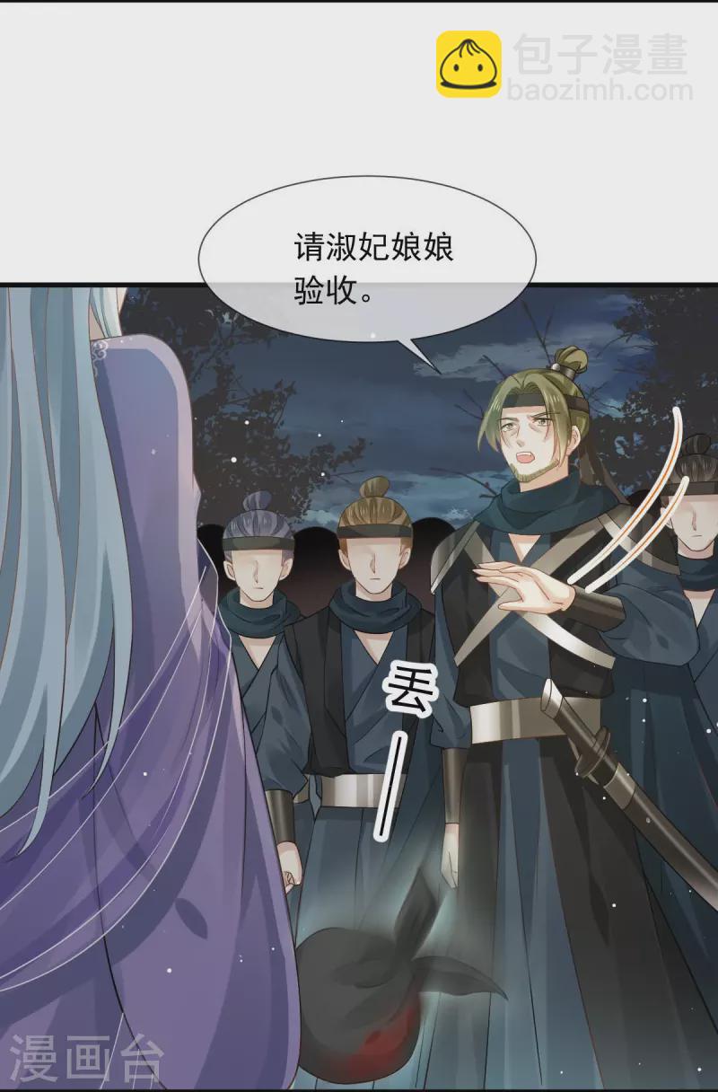 第41话 大难临头，各自飞-第42话