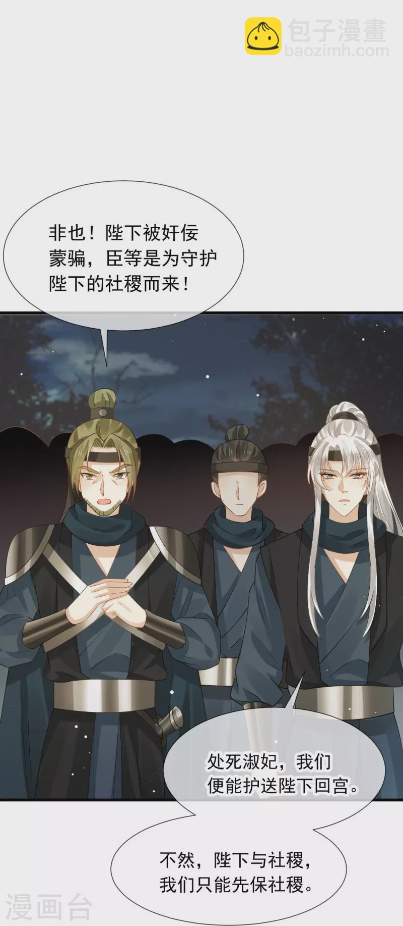 第41话 大难临头，各自飞-第42话