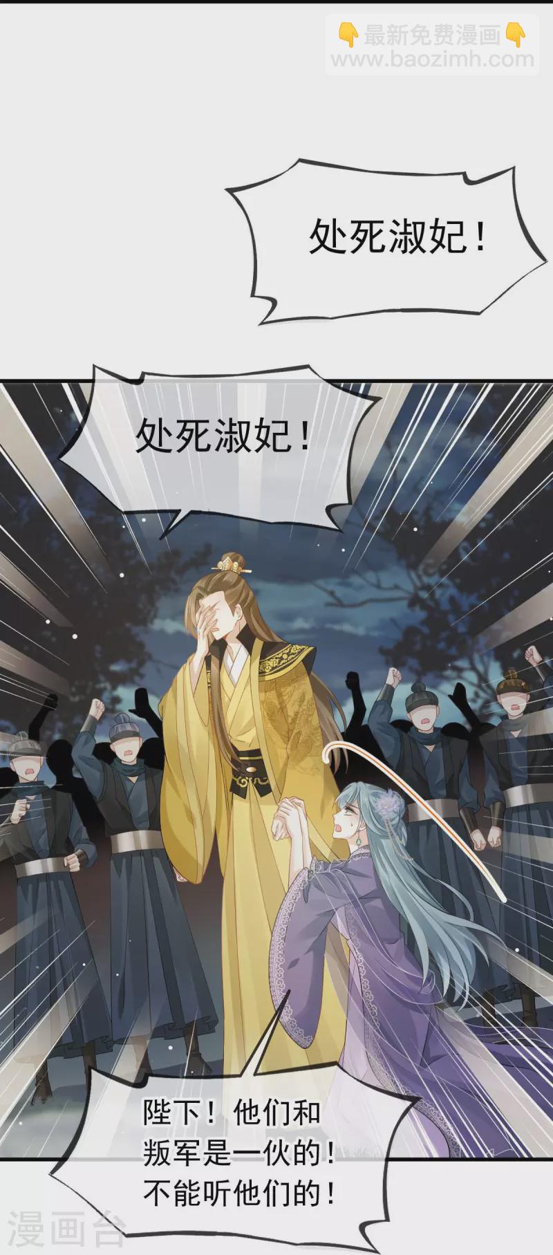 第41话 大难临头，各自飞-第42话