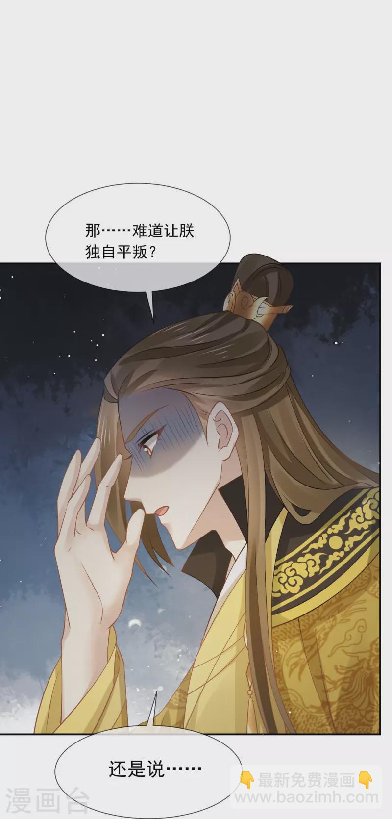 第41话 大难临头，各自飞-第42话