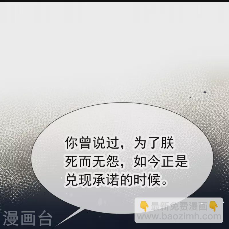 第41话 大难临头，各自飞-第42话