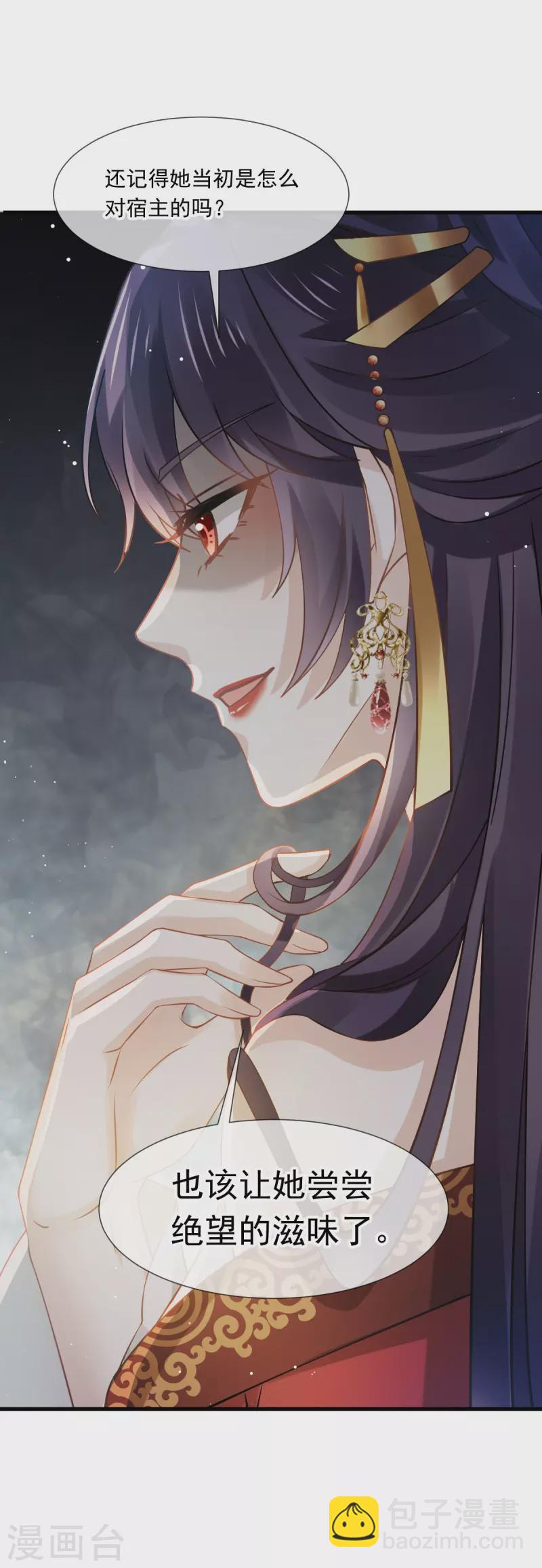 第41话 大难临头，各自飞-第42话