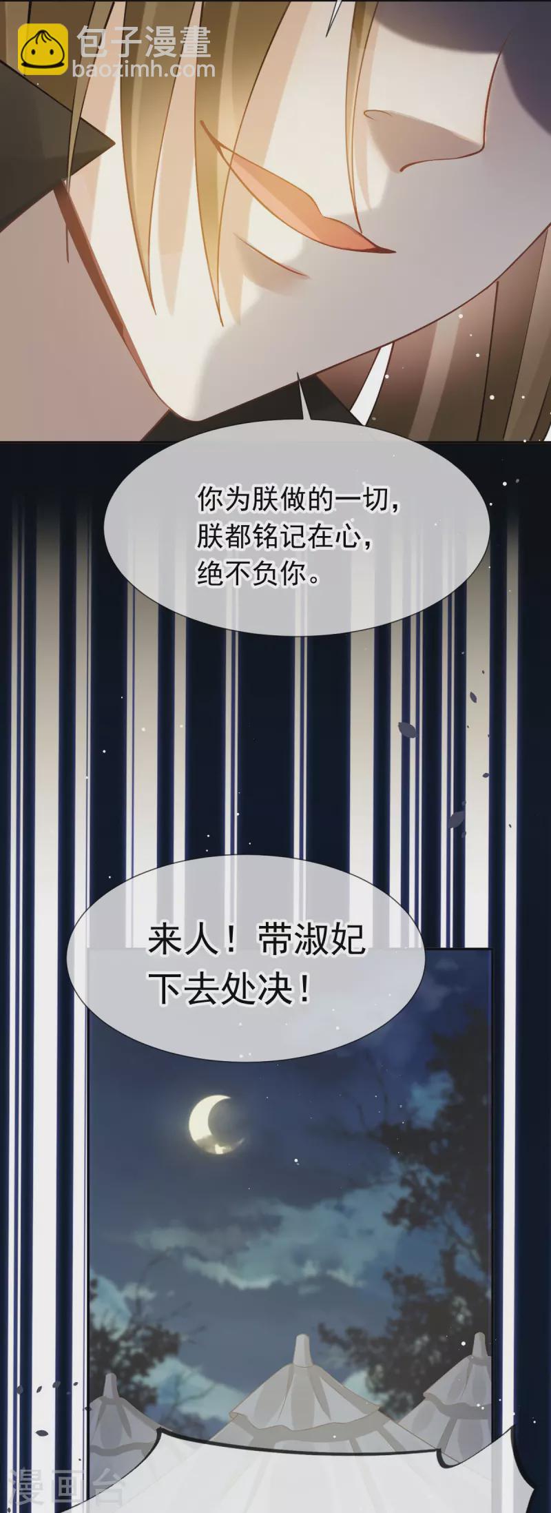 第41话 大难临头，各自飞-第42话