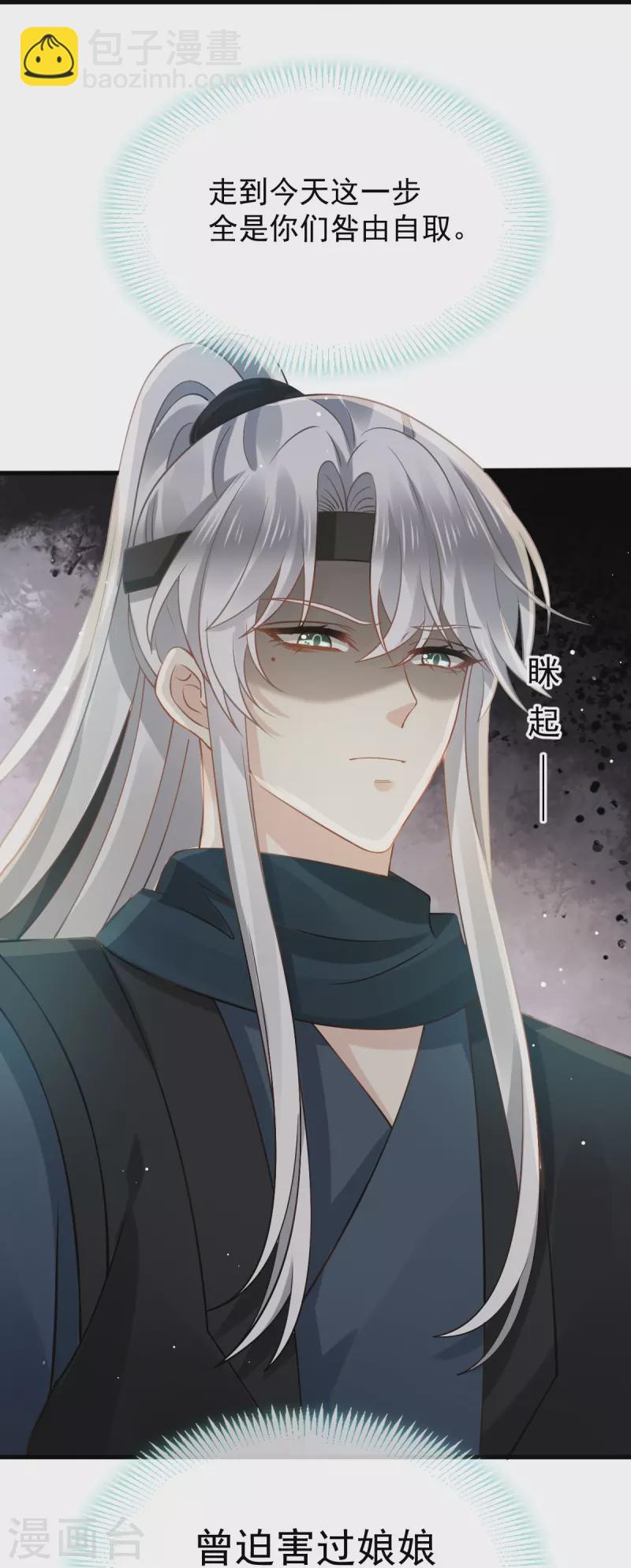 第41话 大难临头，各自飞-第42话